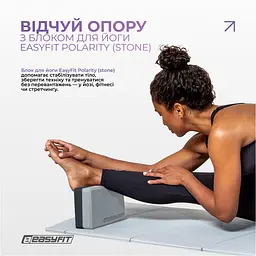 Блок для йоги EasyFit Polarity (stone) - мініатюра 3