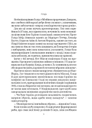 Ґолда - Елінор Баркетт - мініатюра 8