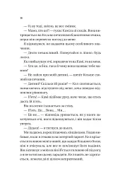 Фінальна пропозиція - мініатюра 11