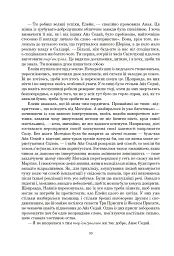 Колесо Часу. Книга 6. Повелитель Хаосу: роман - Роберт Джордан - миниатюра 24