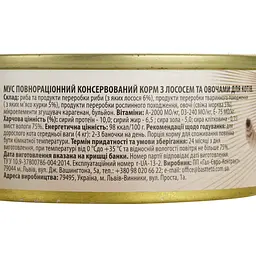 Вологий корм для котів Basttet'o Silver мус з лососем та овочами 85 г - мініатюра 6