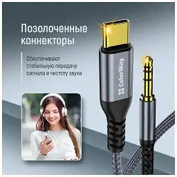 Кабель мультимедійний USB-C to 3.5mm M 1.2m gray ColorWay (CW-CBPDJ071-G) - мініатюра 11