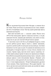 Провулок Світлячків. Книга 1 - мініатюра 7