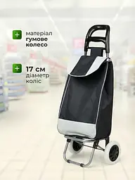 Складна сумка-візок господарська на колесах, Кравчучка 93 х 34 х 26 см, 35 л, тачка продуктова, дачна, Чорна/Біла (7887169220) - мініатюра 4