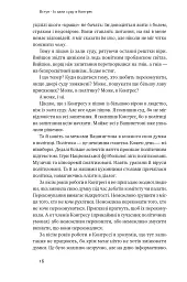 Сила запитань. Як ефективно комунікувати та переконувати інших - мініатюра 17