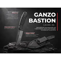 Ніж фіксований мисливський Ganzo Bastion G808В (12.5 см) 8Cr14 / ABS чорний з чохлом - мініатюра 6