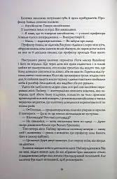 Вавилон. Прихована історія - мініатюра 11