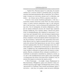 Книга Сильмариліон - Джон Р. Р. Толкін Астролябія (9786176642404) - мініатюра 11