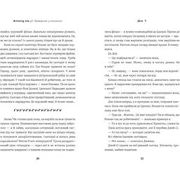 Among Us Зрадник у космосі - Лора Рів’єр (9786177968084) - мініатюра 4