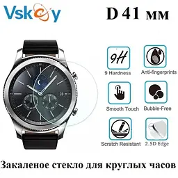 Загартоване захисне скло VSKEY для круглого годинника, діаметр 41 мм - мініатюра 2