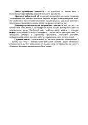 Дії групи спостереження за суїцидальною поведінкою військовослужбовців - - мініатюра 6