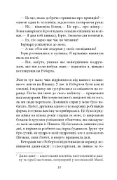 Будинок дверей - Тан Тван Енг - мініатюра 10