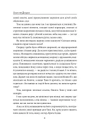 І будуть люди - Анатолій Дімаров - мініатюра 4