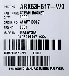 Контейнер для приготування на пару до мультиварки Panasonic ARK53H617-W9 - мініатюра 4