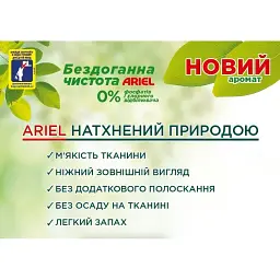 Пральний порошок Ariel Color Аромат Олії Ши 6 кг - мініатюра 2