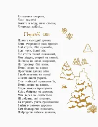 Малий музика Моцарт. Казки, байки, вірші - мініатюра 3