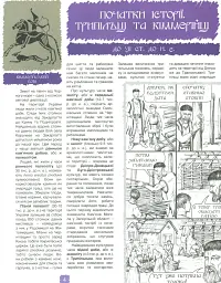 Мальована історія Незалежності України - Брати Капранови - миниатюра 6