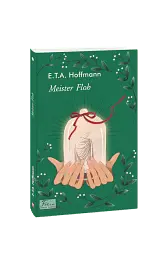 Meister Floh - Альберт Гофманн - мініатюра 4