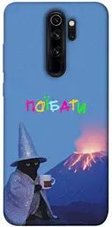 Чохол Demsky Байдуже для Xiaomi Redmi Note 8 Pro