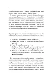 Кохання та інші слова - мініатюра 5