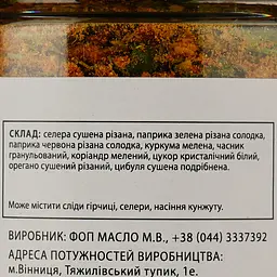 Приправа до картоплі Банка спецій 110 г (915964) - мініатюра 3