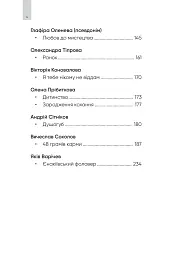 Щоденник мого адвоката - мініатюра 3