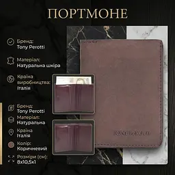 Жіноче портмоне Tony Perotti Metropolis 3549 moro (90010) коричневе - мініатюра 3