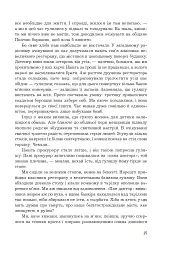 Мені 15 років, і я не хочу помирати. Не таке-то воно легке, життя - мініатюра 11
