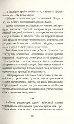 Місто з химерами - мініатюра 12