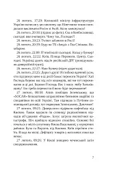 Листи Чапи до собак і людей усього світу - мініатюра 5