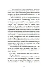В дорозі - мініатюра 7