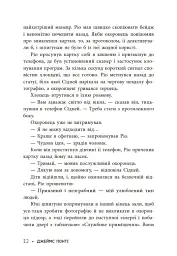 Міські шпигуни. Місто мертвих. Книга 3 - мініатюра 13