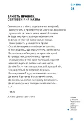 Франко на кожен день: від Дому Франка - - мініатюра 24