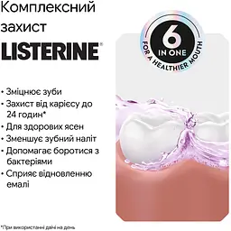 Ополіскувач для порожнини рота Listerine Total Care М'який смак (без спирту) 500 мл - мініатюра 5
