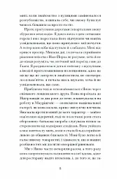 Близькості - мініатюра 4