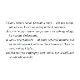 Книга Клуб убивств по четвергах + суперобкладинка - Річард Осман КСД (9786171289321) - мініатюра 9
