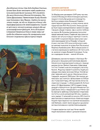Локальна історія №6/2025. Богдан Хмельницький - мініатюра 17