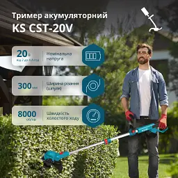 Тример акумуляторний Könner&Söhnen KS CST-20V set (KS CST-20V set) - мініатюра 14