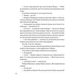 Книга Лі Говард і привиди маєтку Сіммонс-Пірс - Шон М. Ворнер Vivat (9786171706330) - мініатюра 2