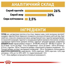 Сухий корм для дорослих собак породи Ротвейлер Royal Canin Rottweiler Adult, з м'ясом птиці, 12 кг (3971120) - мініатюра 7