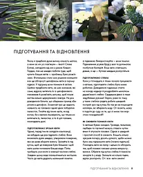 Курс флористики. Прості техніки створення дивовижних квіткових композицій - мініатюра 5