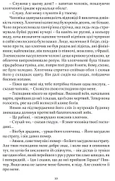 Печера ідей - Хосе Карлос Сомоса - мініатюра 5