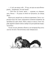 Чорнильне серце - Корнелія Функе - мініатюра 3