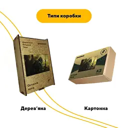 Дерев'яний фігурний пазл puzzlean Останній вихід, А3, Дерев'яна коробка 200 елементів - мініатюра 4