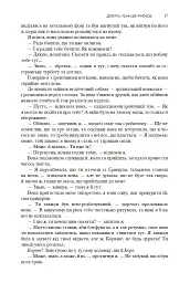 Хроніки Амбера. П’ятикнижжя Корвіна. Том 1 - Роджер Желязни - мініатюра 15
