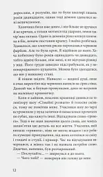 Мигдаль - мініатюра 7