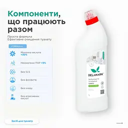 Засіб для миття туалету Delamark з хвойним ароматом 1 л (4820152331854)