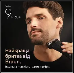 Електробритва Braun 9675cc Series 9 Pro+ (00000055866) - мініатюра 5