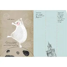 Дитяча книга Талант Альбом друзів Travel Book 4 (978966935874504) - мініатюра 5