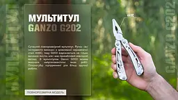 Мультитул Ganzo Multi Tool (G202), Сріблястий - мініатюра 7